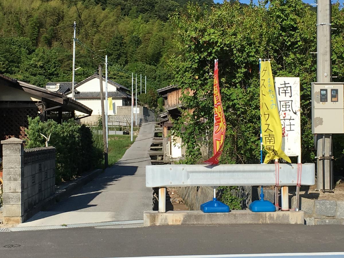 しまなみ ゲストハウス 南風荘 今治市 エクステリア 写真
