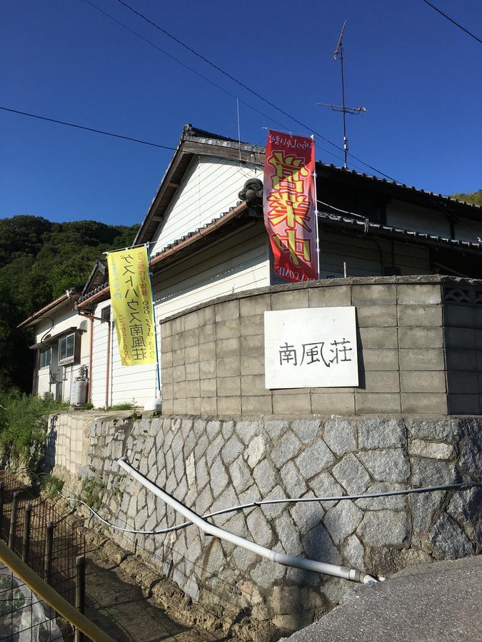 しまなみ ゲストハウス 南風荘 今治市 エクステリア 写真